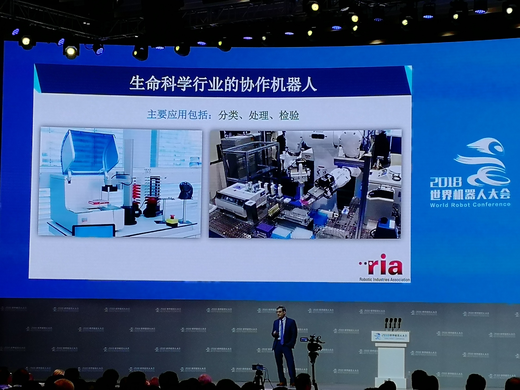 机器人能为人类创造新工作？中国机器人产业发展及展望 | WRC 2018