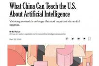 李开复纽约时报专栏:美国对中国AI的几大误解