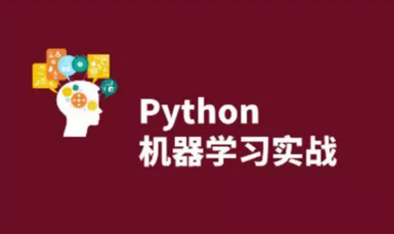 Python,R,机器学习,数据分析,算法