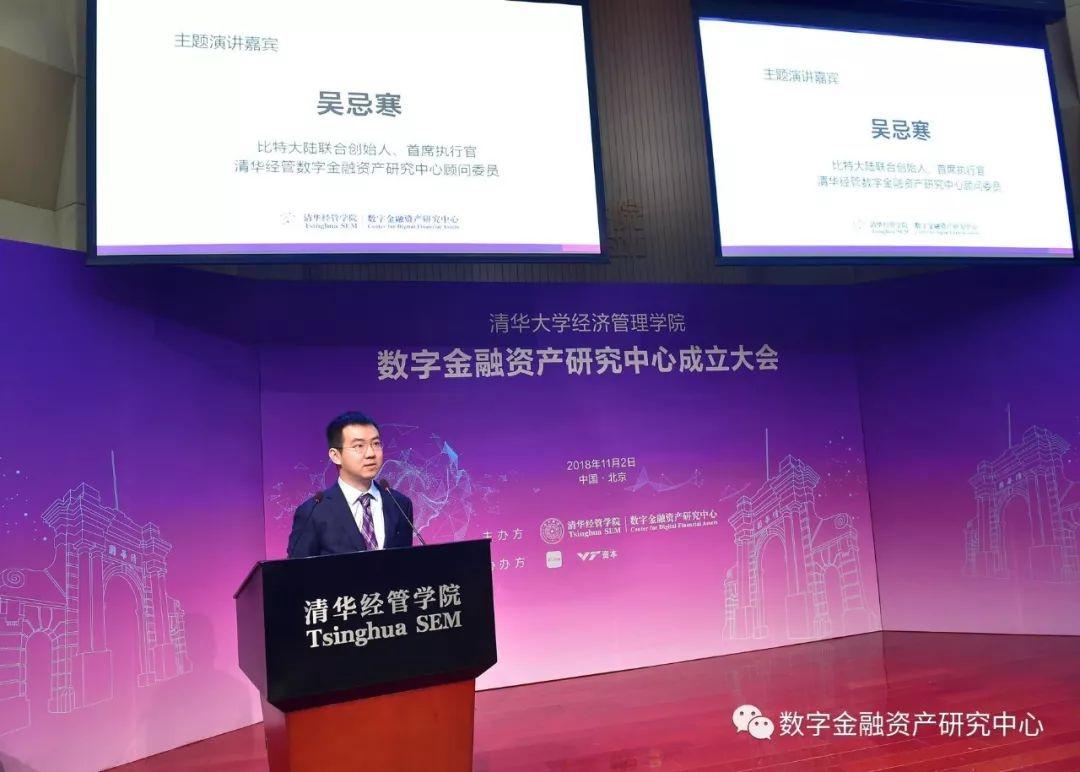 清华大学经济管理学院数字金融资产研究中心正式揭牌成立