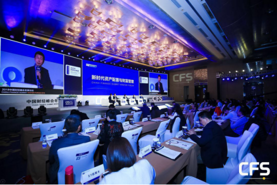 2018中国财经峰会冬季论坛开幕 主题：大时代 变革与突破