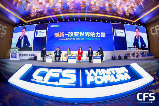 200余家创新品牌代表亮相2018中国财经峰会冬季论坛，共话创变精神