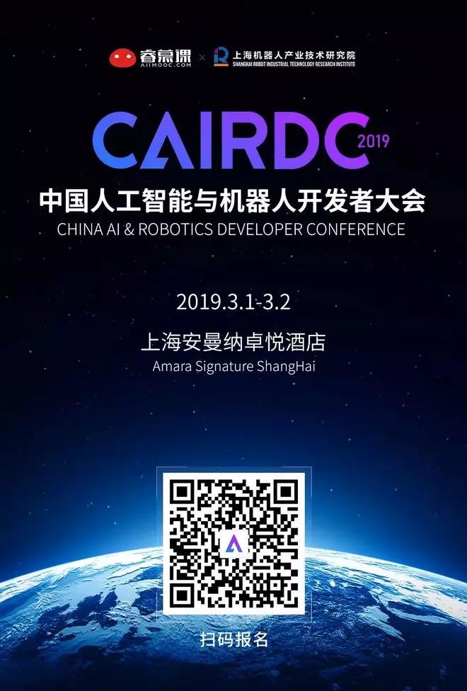 遨博协作机器人将亮相CAIRDC中国人工