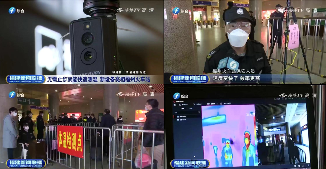 广东电信5G热成像筛查系统“秒测”体温