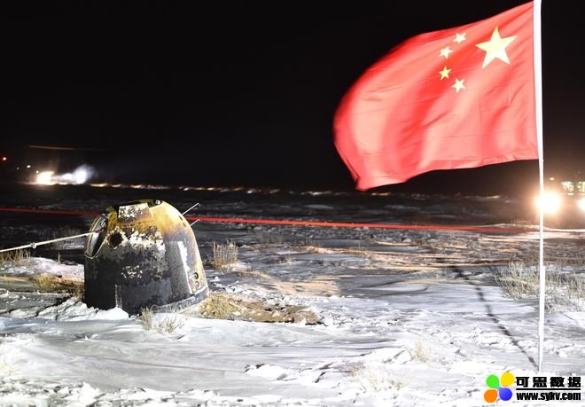 嫦娥五号完成中国首次月球采样返回任务